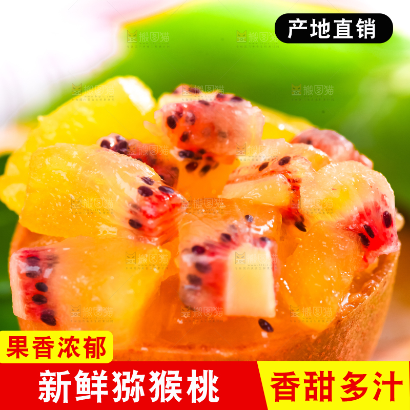 木碟里面放着四川红心猕猴桃的果肉