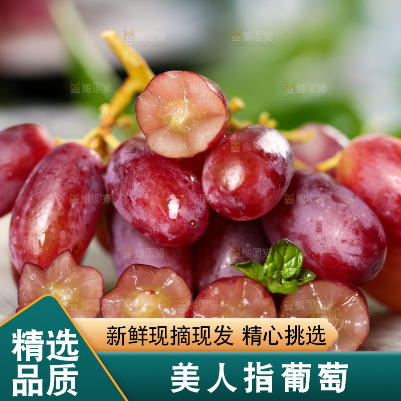 黑石板上放着切开的美人指葡萄