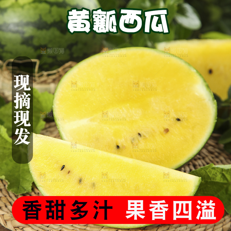 木底上放着切开的特小凤西瓜