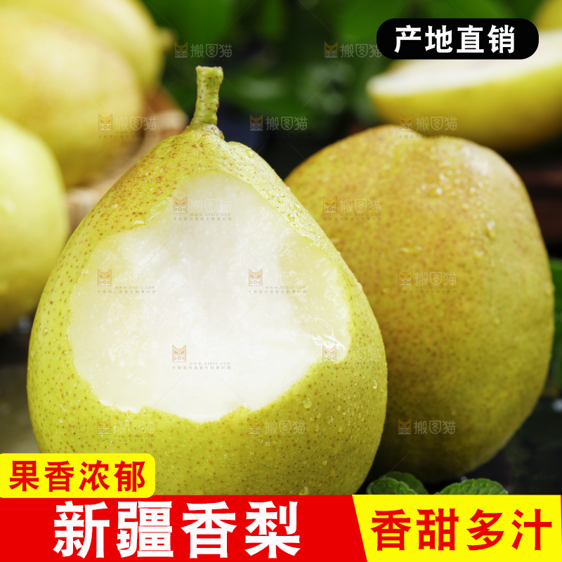 深底上放着新疆新鲜香梨