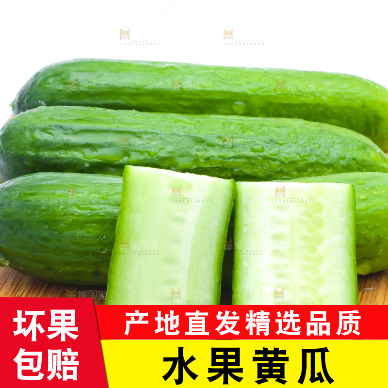 木底上放着新鲜水果黄瓜