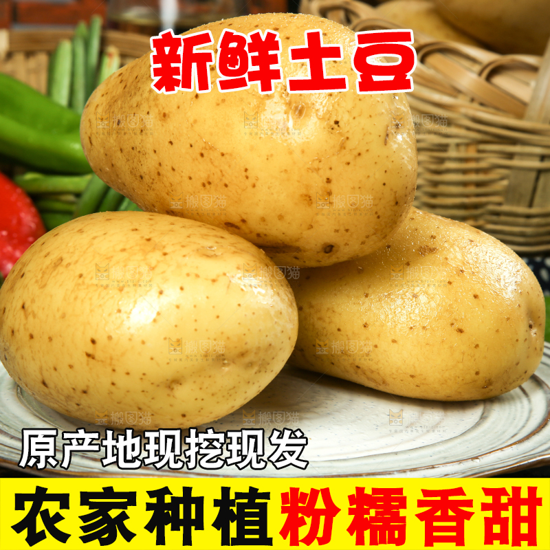 碟子里的黄皮土豆