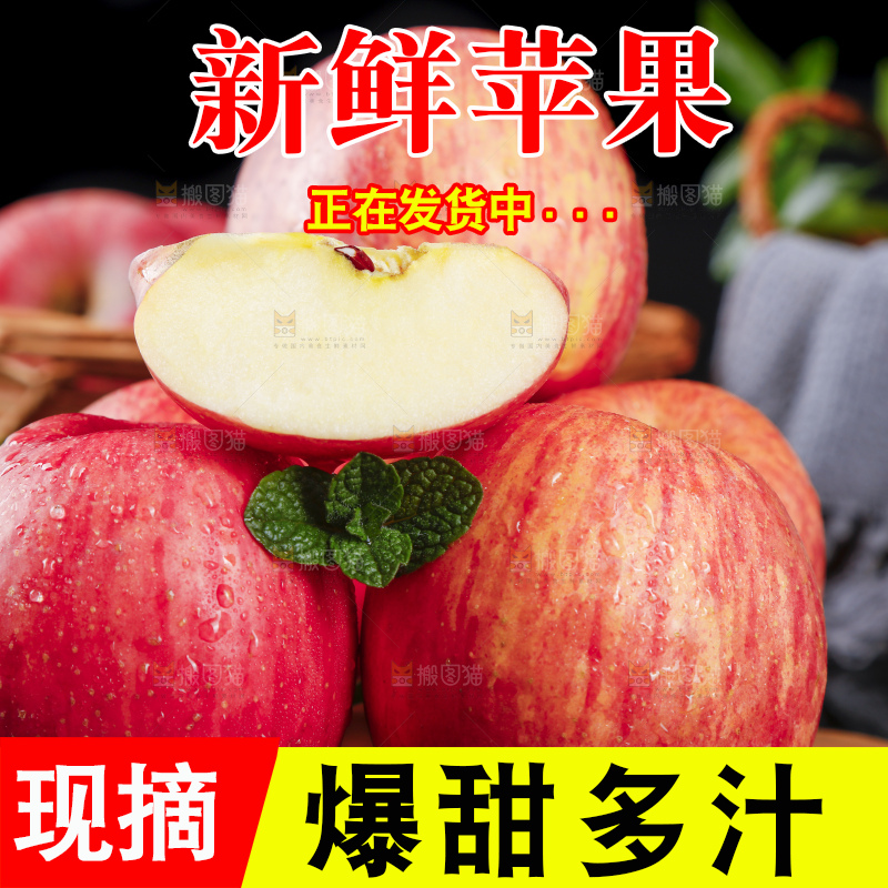 木板上放着陕西红富士苹果