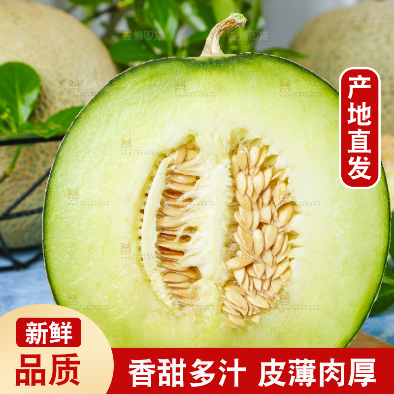 木底上放着切开的玫珑网纹蜜瓜