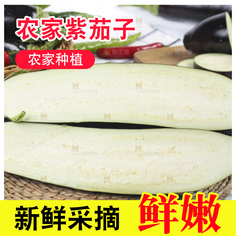 格子底上的新鲜长茄子