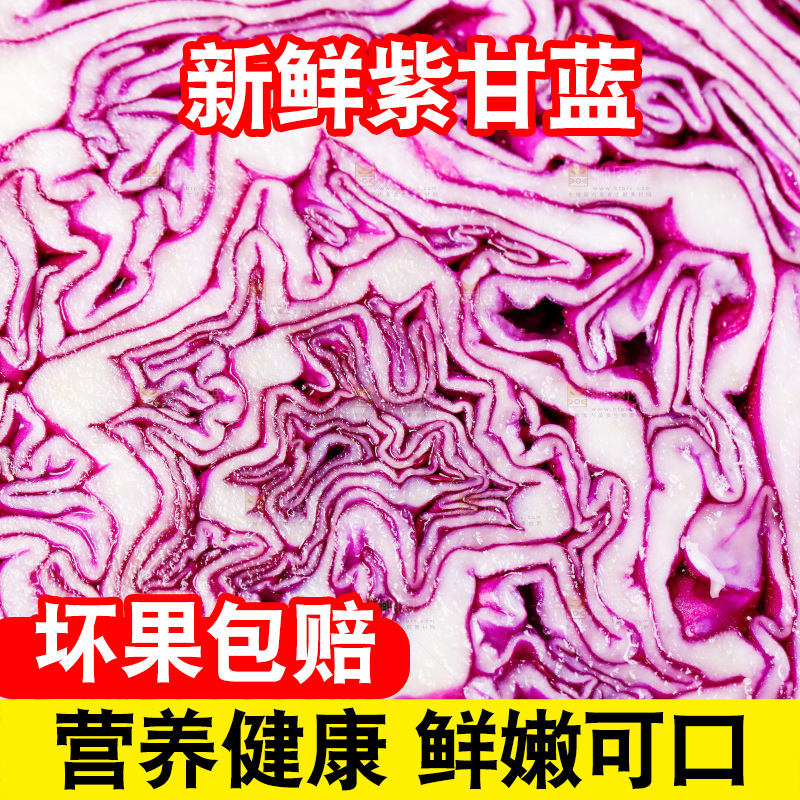 黑石板上放着紫椰菜