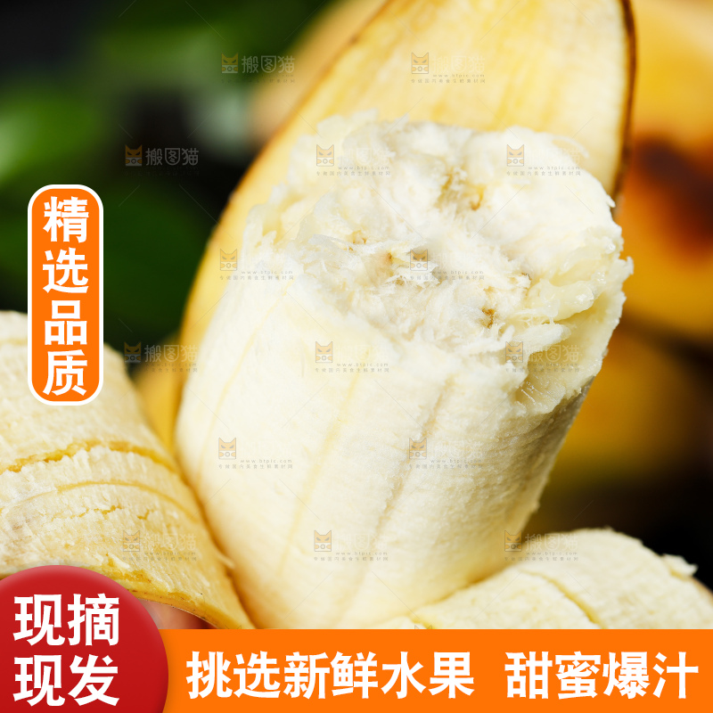 撕开皮的广西苹果蕉