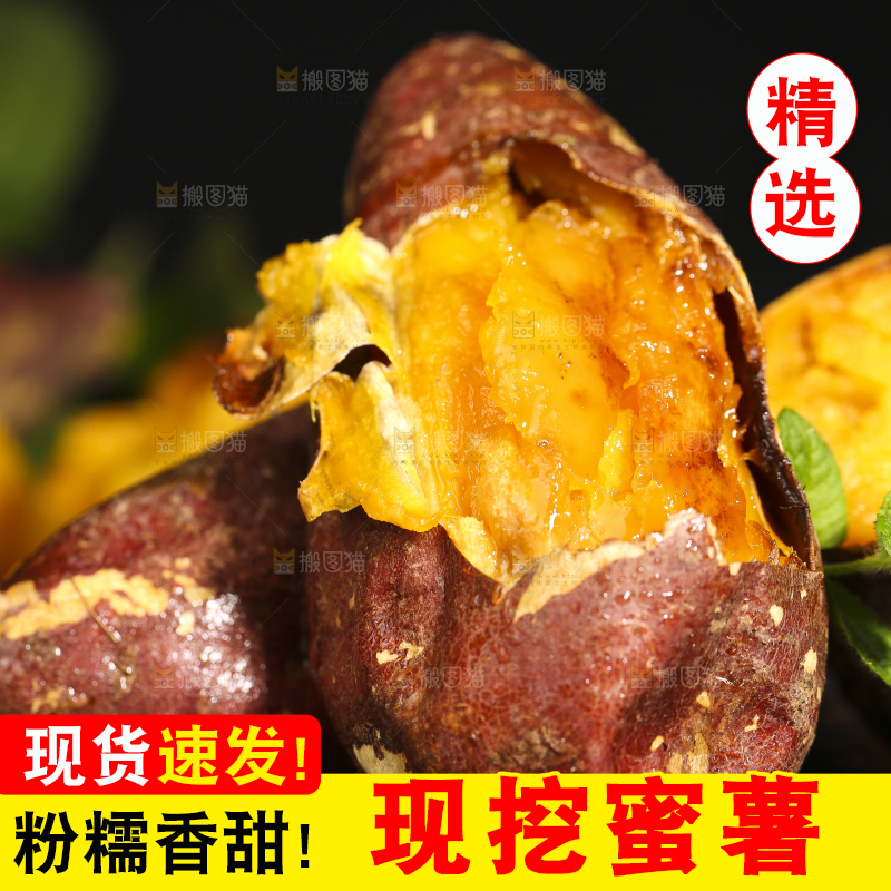深底上摆放着烤蜜薯