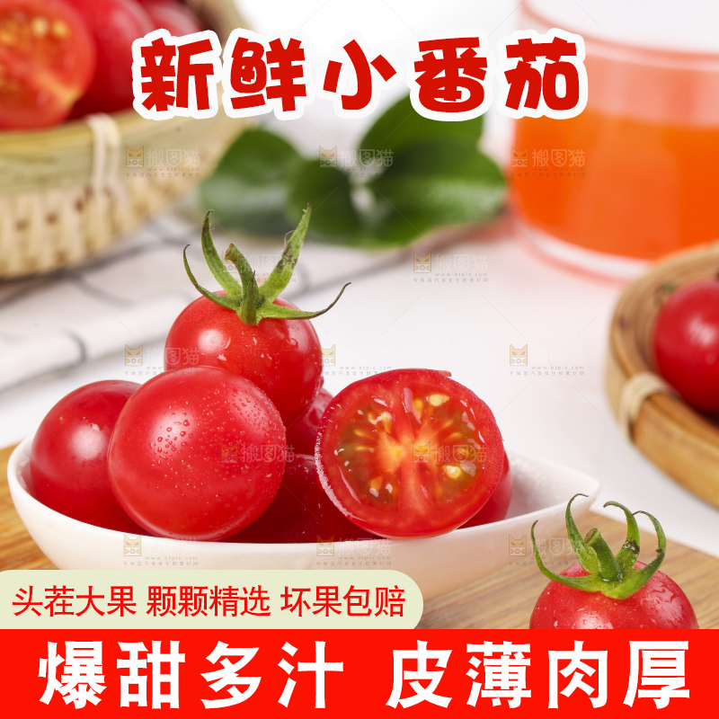木底上放着一碗釜山圣女果
