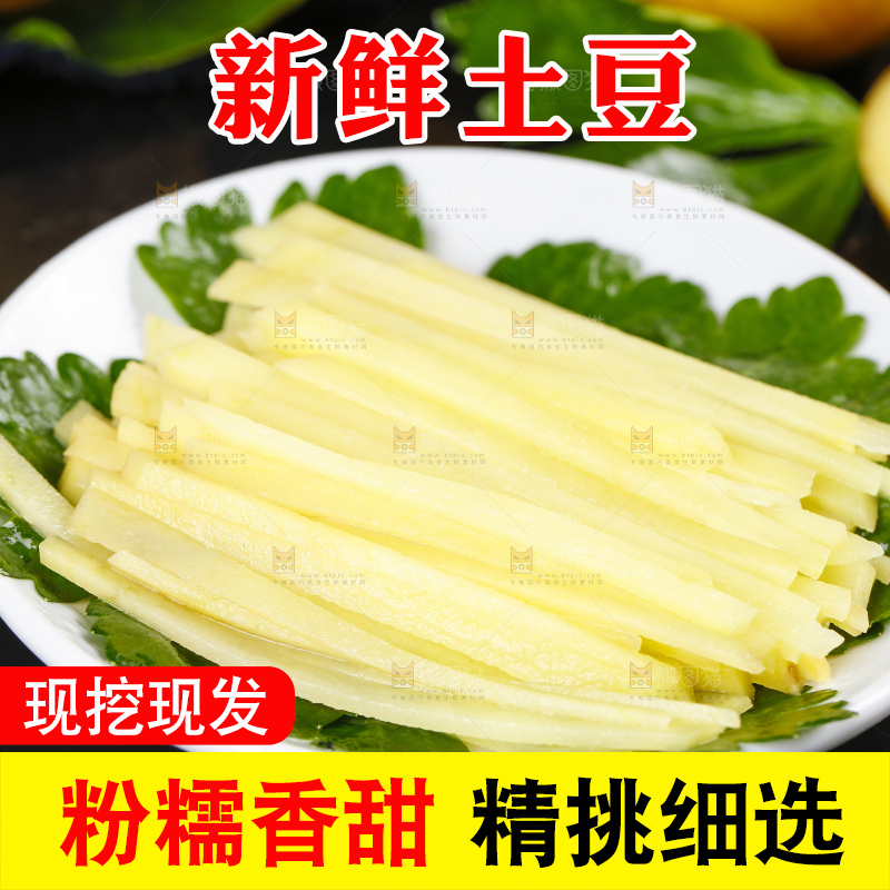 深底上放着切好的土豆丝
