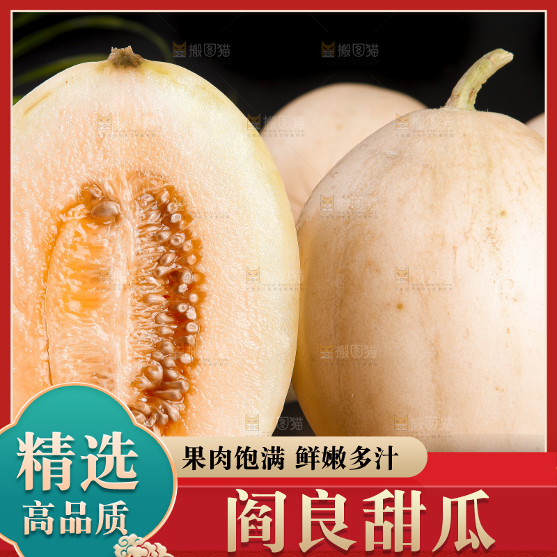 深底上放着新鲜的阎良香瓜