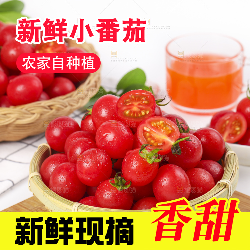 木板上放着一筐高山圣女果