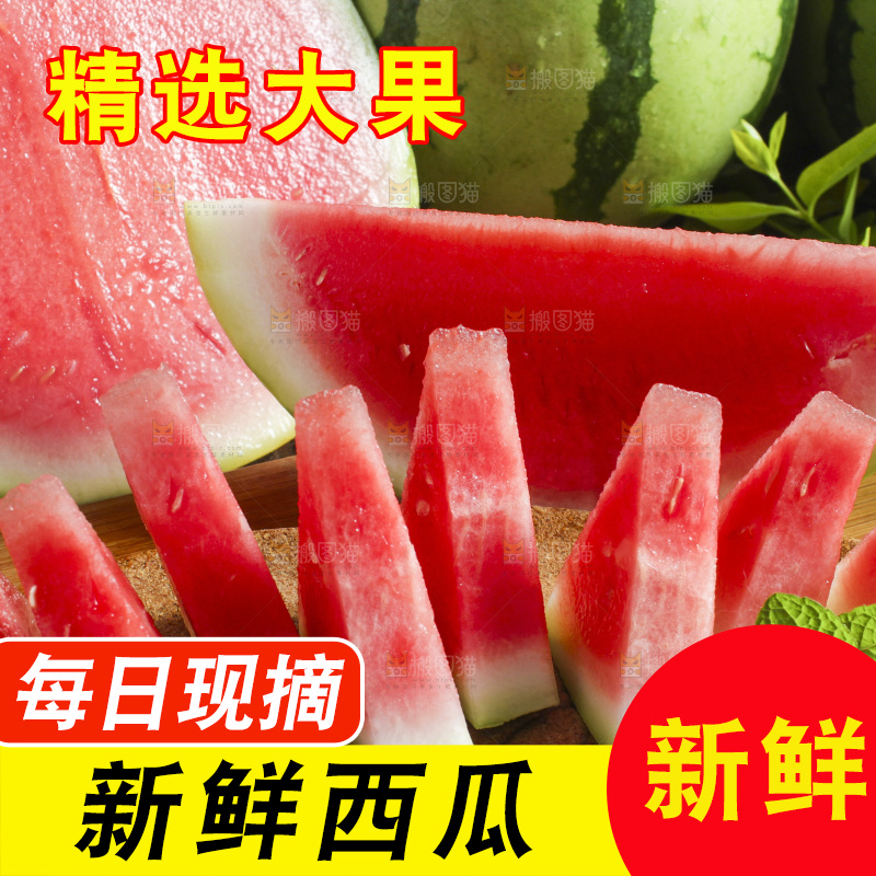 浅底上放着新鲜的海南西瓜