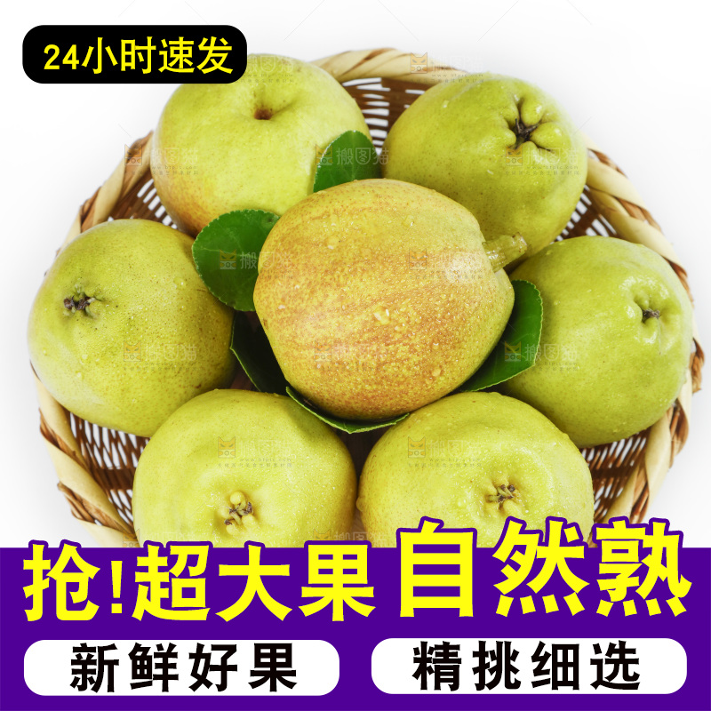 白底上放着一筐小香梨