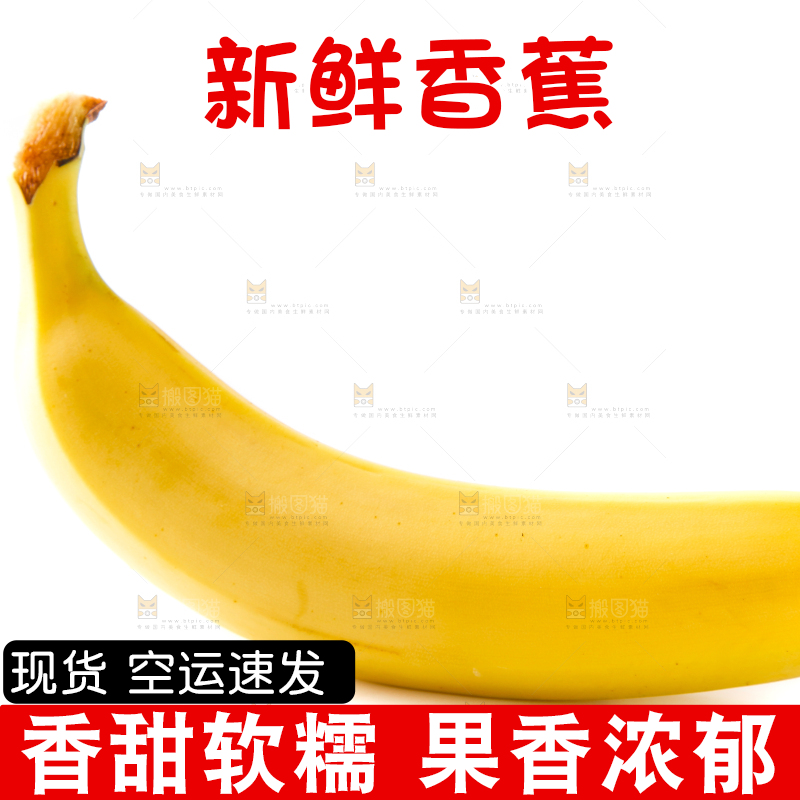 白底上放着香蕉
