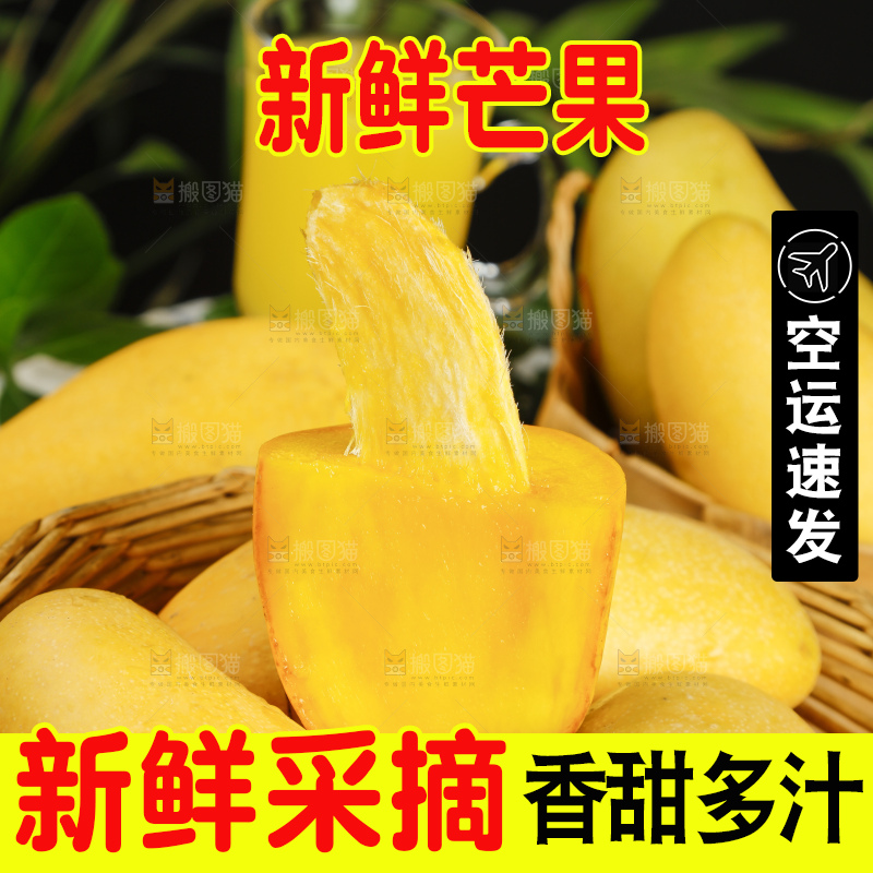 石板上放着一筐海南金煌芒