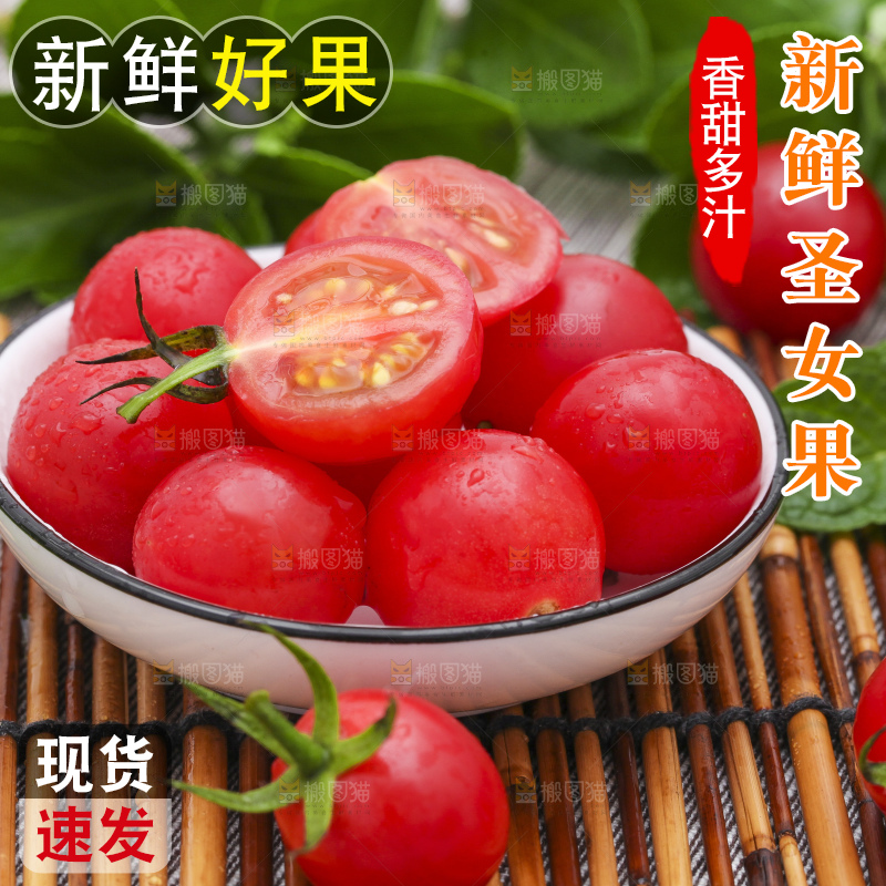 木底上放着一盘釜山圣女果