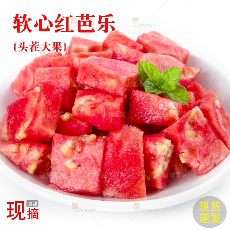 碟子里装着新鲜红心芭乐