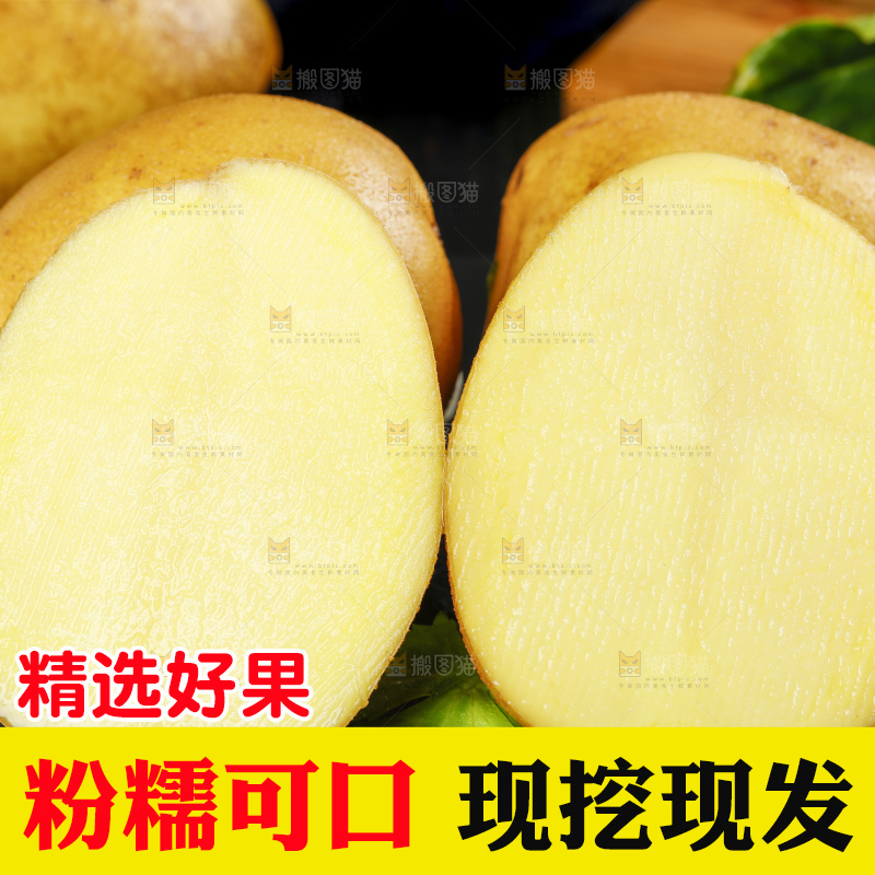 黑底上放着切开的黄皮土豆