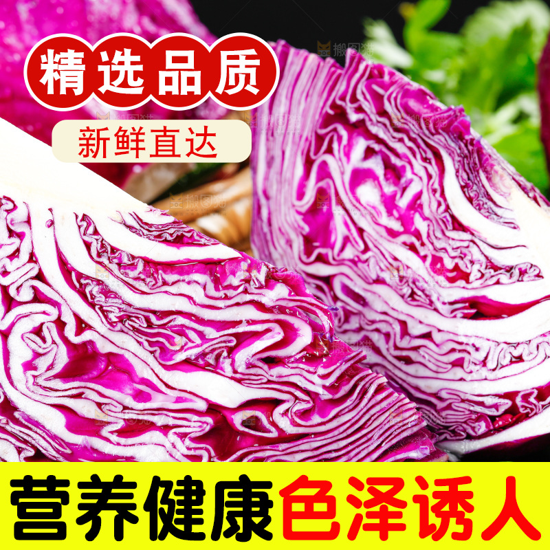 黑石板上放着紫椰菜