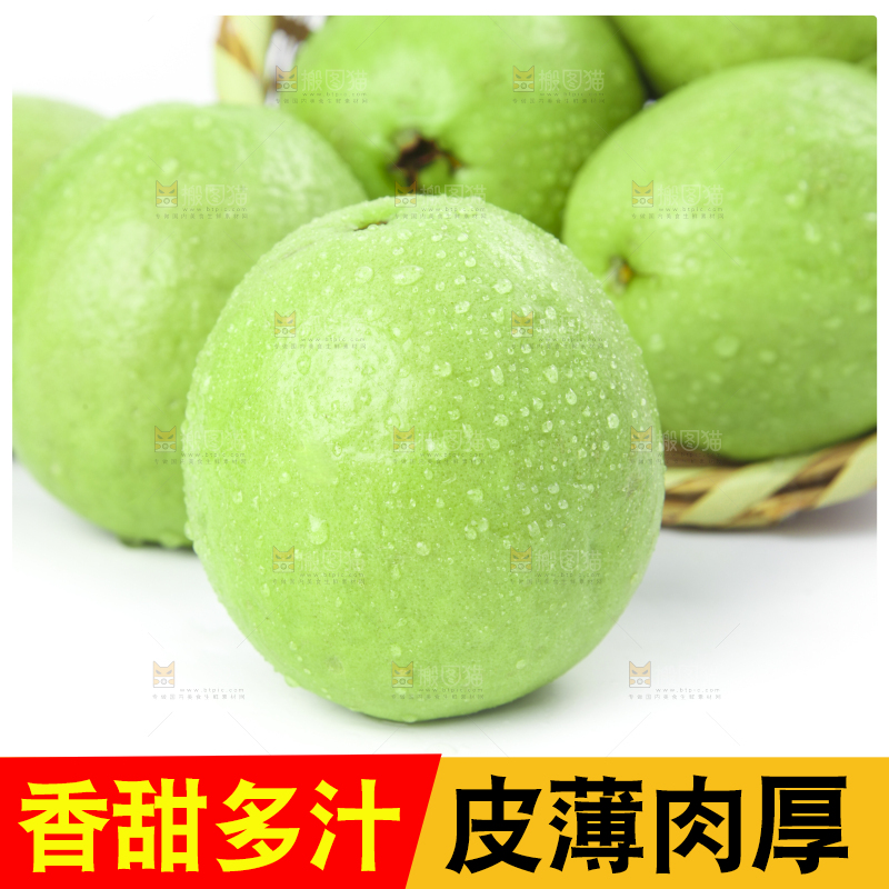 白底上摆放着番石榴