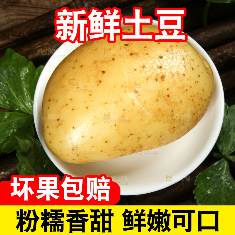 木底上放着土豆