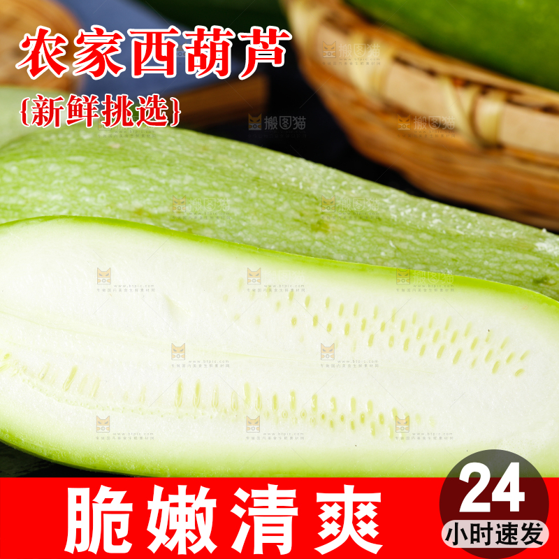 黑底上放着西葫芦