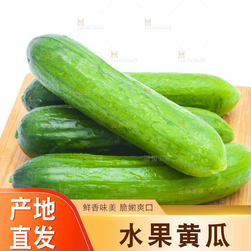木底上放着新鲜水果黄瓜