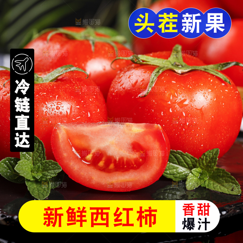 黑底上放着普罗旺斯西红柿