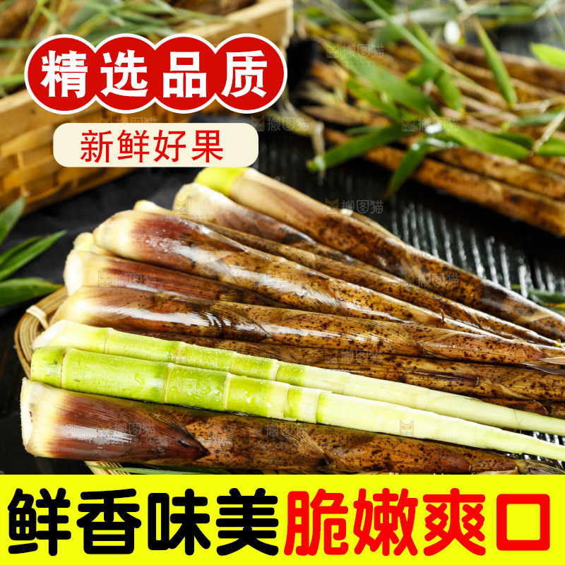 竹篮里放着一捆剥皮的竹笋
