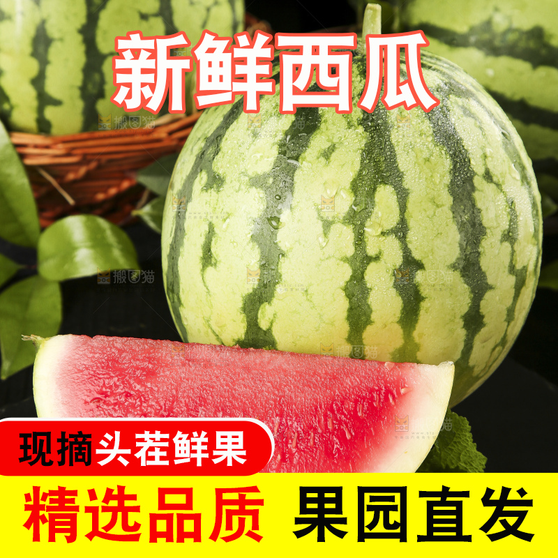 黑底上放着新鲜的红肉西瓜