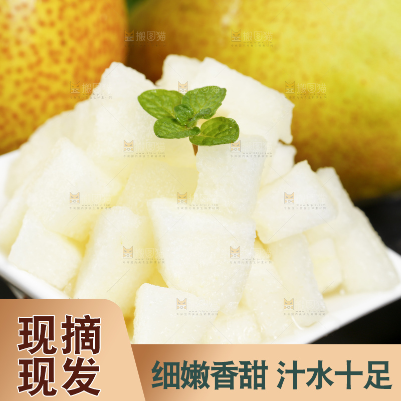 深底上放着一盘红酥梨