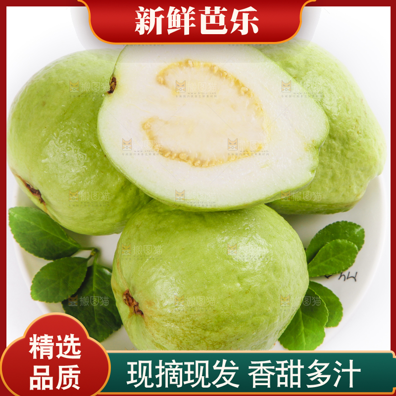 白底上一盘新鲜芭乐