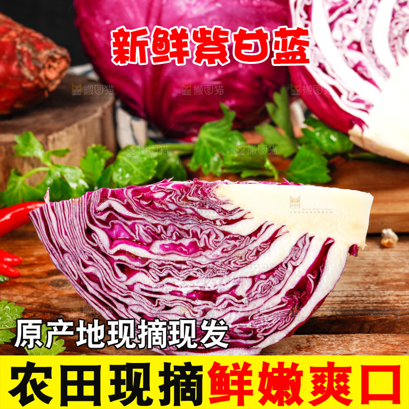 木底上的新鲜紫甘蓝