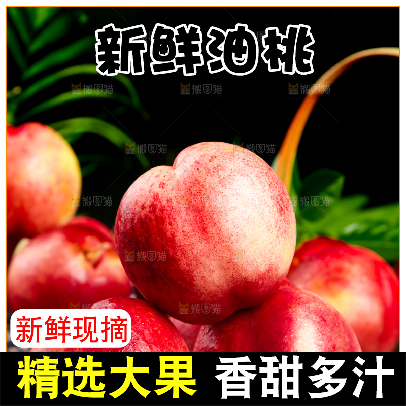 深底上放着一盘大油桃