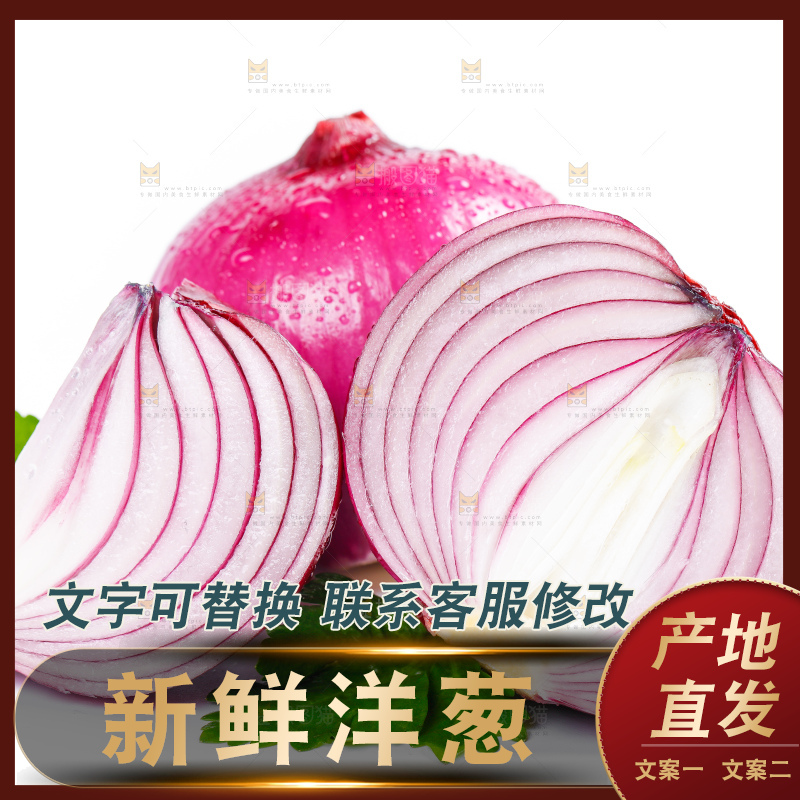 白底上摆放着新鲜洋葱