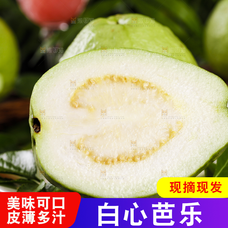 黑底上放着一盘白心番石榴