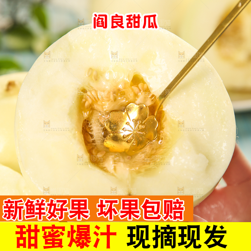 勺子舀着阎良甜瓜的果肉