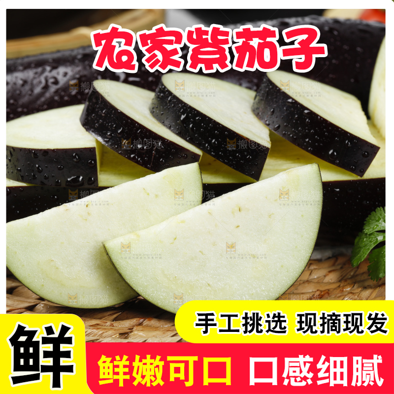 白底上放着新鲜茄子