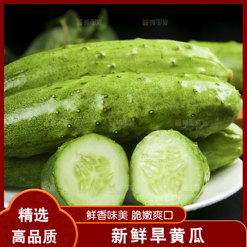 黑石板上放着一盘切开的山东旱黄瓜