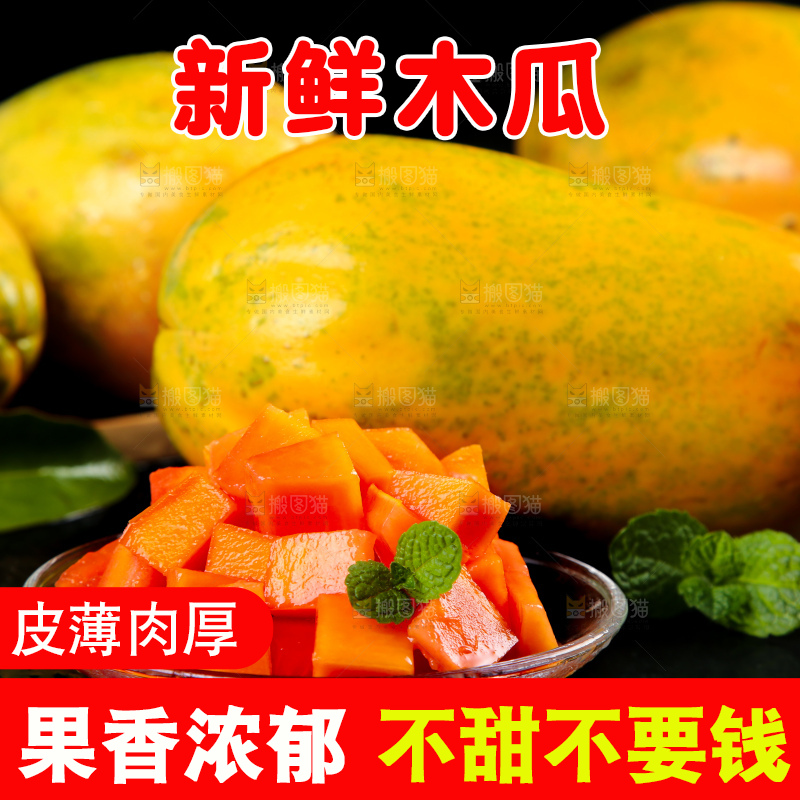 深底上放着一盘红心木瓜果肉