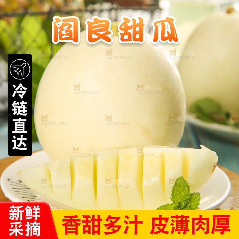 盘子里装着切块阎良甜瓜