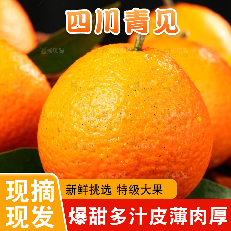 黑石板上摆放着青见柑橘