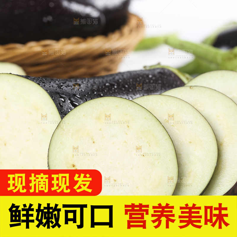木底上堆放着茄子