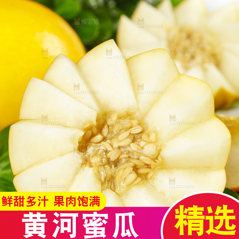 木板上放着切开的陕西黄河蜜瓜
