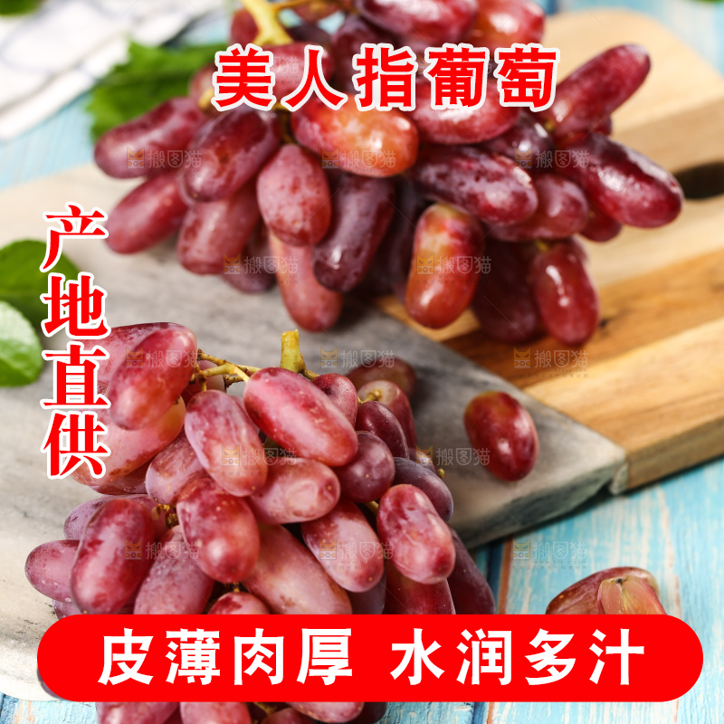 石板上放着的美人指葡萄