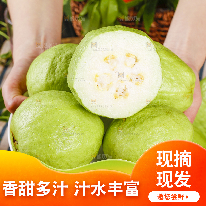 手上端着一盘广西白心芭乐