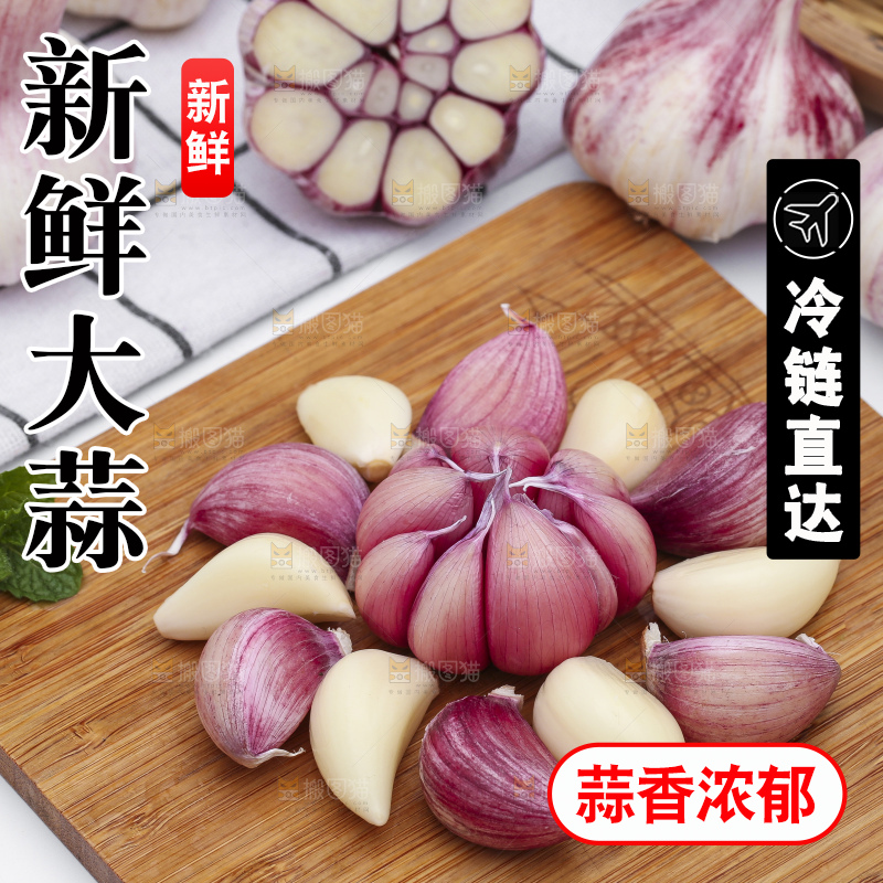 浅底上放着新鲜山东紫皮大蒜头