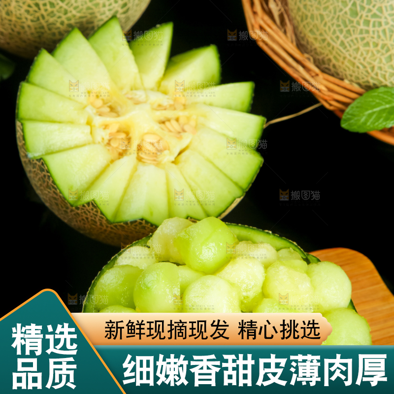 木底上放着山东网纹瓜果肉