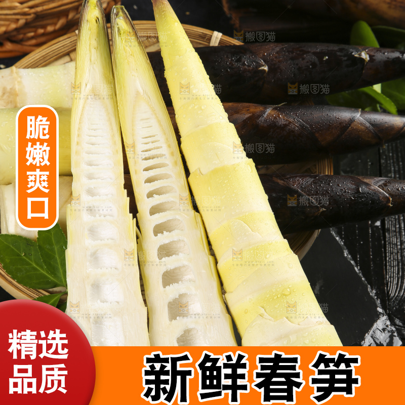 黑底上放着新鲜的天目山春笋